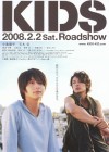 Affiche japonaise du film KIDS