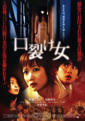 Kuchisake-onna Image 1