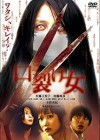 Kuchisake-onna Image 1