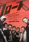 Crows Zero Image 1