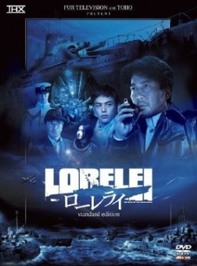 Lorelei Image 1