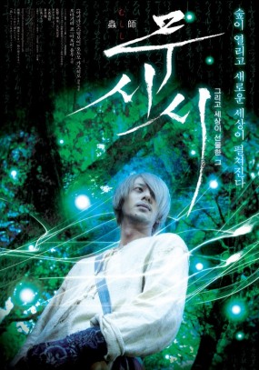 Mushishi Image 1