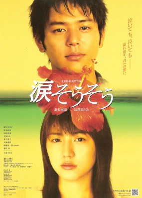 Affiche du film Nada So So