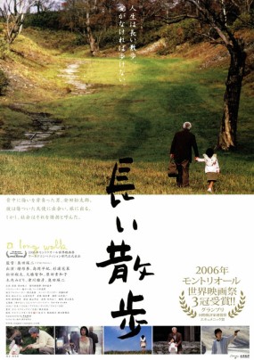 Affiche du film Nagai Sanpo