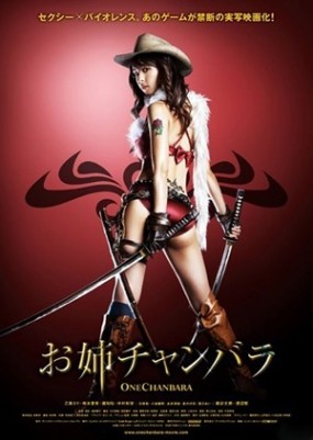 Oneechanbara Image 1