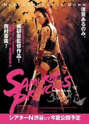Affiche du film Samurai Princess