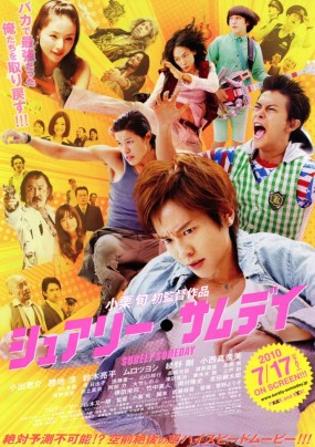 Affiche du film Surely Someday