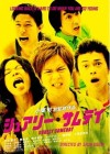 Affiche japonaise du film Surely Someday