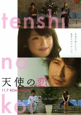 Affiche du film Tenshi no Koi