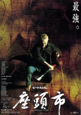 Zatoichi Image 1