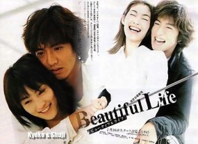 Affiche du drama Beautiful Life