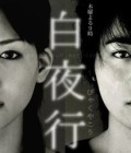 Byakuyakou Image 1