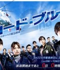 Code Blue 2nd season Image 1