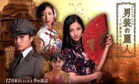 Affiche du tanpatsu Danso no Reijin