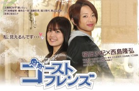 Affiche du drama Ghost Friends