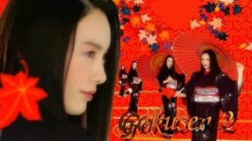 Gokusen 2 Image 1