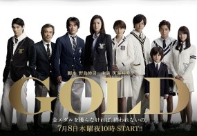Affiche du drama GOLD