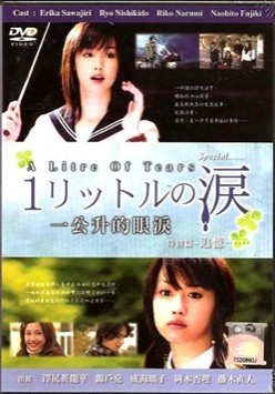 Ichi Litre no Namida SP