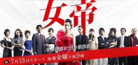 Affiche du drama Jotei