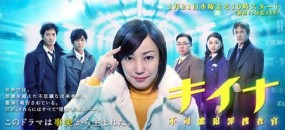 Affiche du drama Kiina
