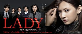 Affiche du drama LADY ~Saigo no Hanzai Profile~
