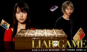Affiche du drama Liar Game