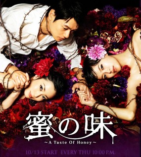 Mitsu no Aji ~A Taste Of Honey~ Image 1