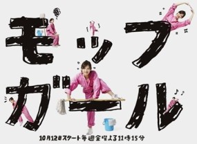 Affiche du drama Mop Girl