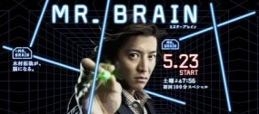 Affiche du drama MR. BRAIN