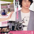 Natsu no Koi wa Nijiiro ni Kagayaku Image 5