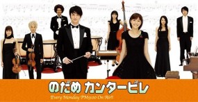 Nodame Cantabile Image 1