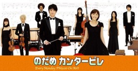 Nodame Cantabile