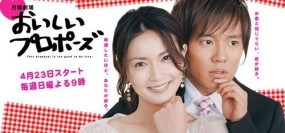 Affiche du drama Oishii Proposal