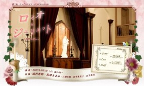 Affiche du tanpatsu Romeo and Juliet