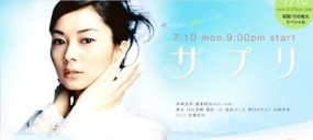 Affiche du drama Sapuri