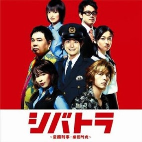 Affiche du drama Shibatora