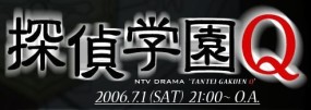 Tantei Gakuen Q SP