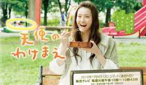 Affiche du drama Tenshi no Wakemae