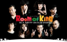 Affiche du drama Room of King