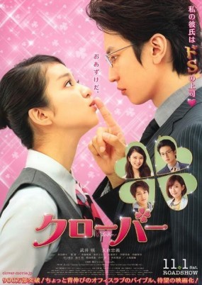 Affiche du film Clover