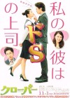 Affiche japonaise du film Clover