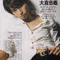 Okura Tadayoshi Image 29
