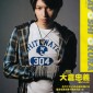 Okura Tadayoshi Image 36
