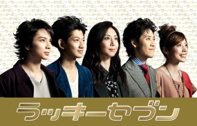 Lucky Seven