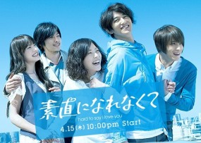 Affiche du drama Sunao ni Narenakute