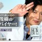 Hosokawa Shigeki Image 4