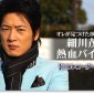Hosokawa Shigeki Image 5