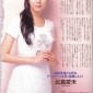 Higa Manami Image 22