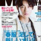 Ayano Gou Image 21