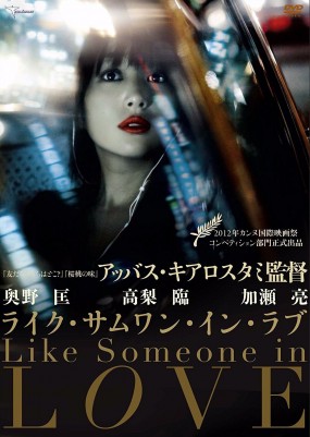 Like Someone in Love Image 1